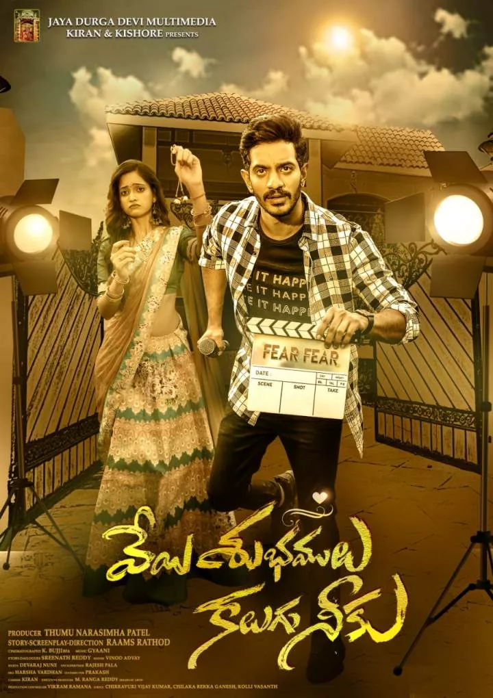 DOWNLOAD Veyi Subhamulu Kalugu Neeku (2023) [Indian Movie]