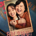 Hi, Mom (2021) Full Movie Download