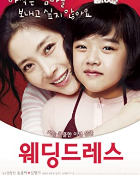 Wedding Dress (2010) Full Movie Download