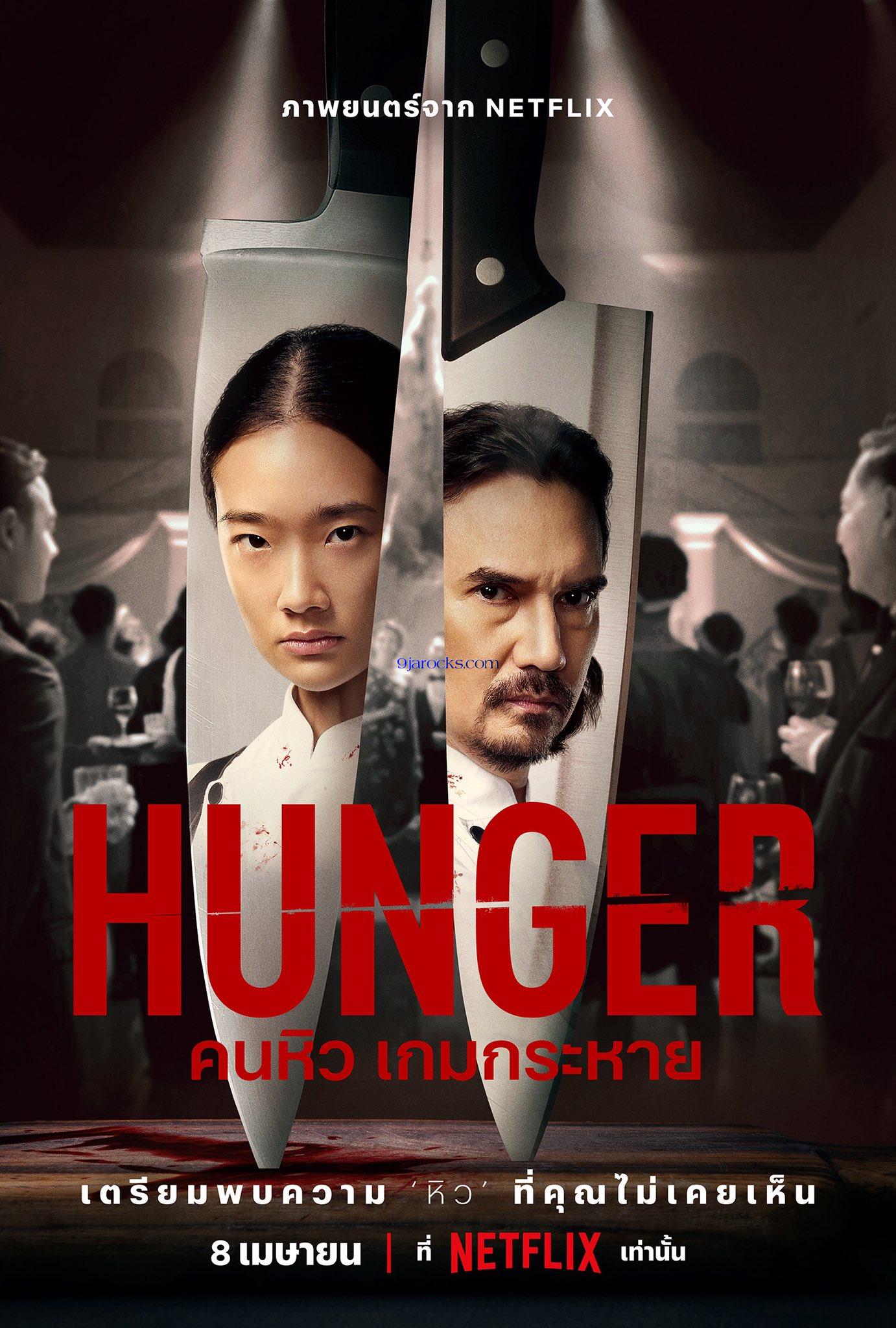 Hunger (2023) - Thai