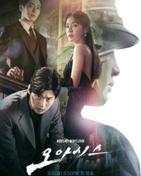 Oasis Season 1 (Complete) (Korean drama)