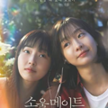 Soulmate (2023) Full Movie Download