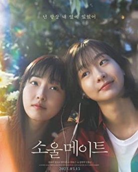 Soulmate (2023) Full Movie Download