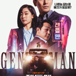 Gentleman (2022) Full Movie