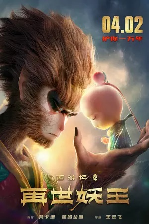 Monkey King Reborn (2021) Full Movie