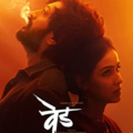 Ved (2022) Full Movie