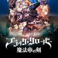 Black Clover: Sword of the Wizard King (2023) Full Movie