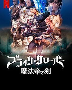 Black Clover: Sword of the Wizard King (2023) Full Movie