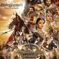 Ponniyin Selvan: Part Two (2023) Full Movie