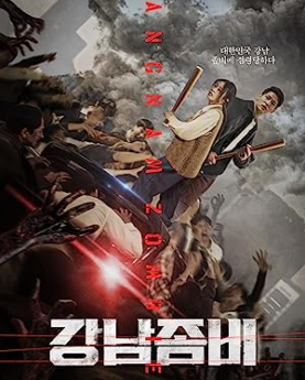 Gangnam Zombie (2023) Full Movie