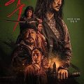 The Assassin (2023) Full Movie