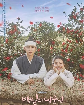 100 Days My Prince (2018) Full Movie