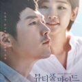 A Beautiful Mind Season 1 (Complete) (Korean Drama)