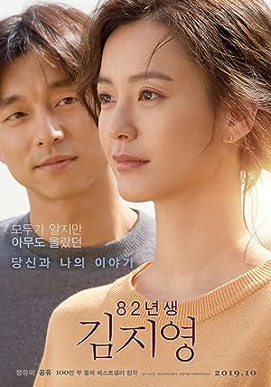 Kim Ji-young: Born 1982 (2019) Full Movie