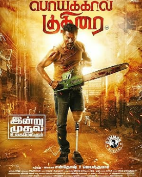 Poikkal Kuthirai (2022) Full Movie