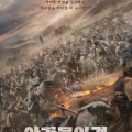 Arthdal Chronicles (2019–2023) Full Movie