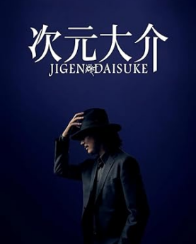 Jigen Daisuke (2023) Full Movie