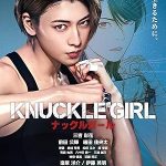 Knuckle Girl (2023) Full Movie