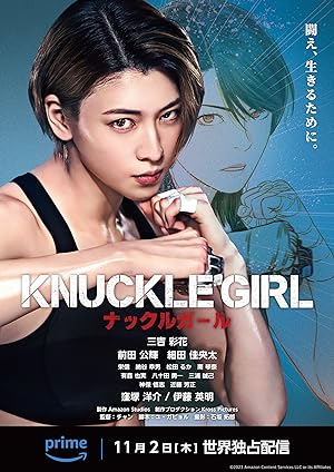 Knuckle Girl (2023) Full Movie