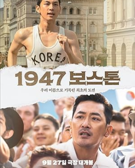 Road to Boston (2023) Full Movie