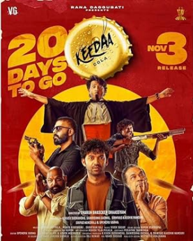 Keedaa Cola (2023) Full Movie