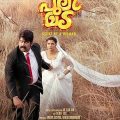 Pulimada (2023) Full Movie