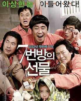 Miracle in Cell No. 7 (2013) Full Movie