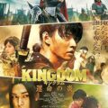 Kingdom 3 (2023)