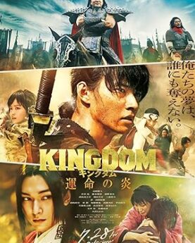 Kingdom 3 (2023)