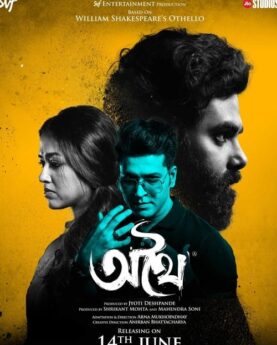 Athhoi (2024) Movie Poster