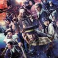 Golden Kamuy 2024 Movie Poster