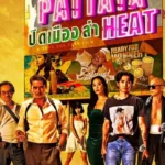 All Men Are Brothers: The Pattaya Heat (2024)
