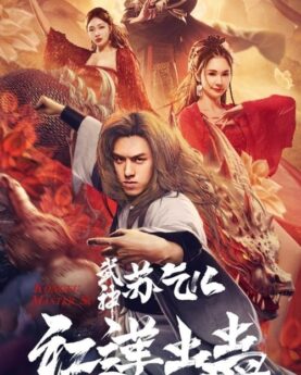 Kung Fu Master Su: Red Lotus Worm 2022 Movie Poster