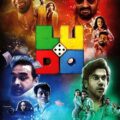 Ludo 2020 Movie Poster