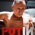 Putin 2024 Movie Poster