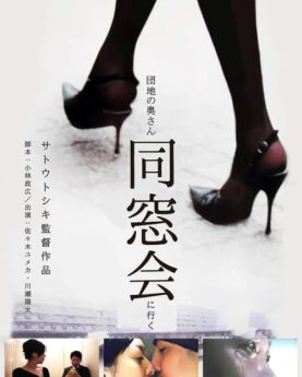 Tokyo Booty Nights 2004 Movie Poster