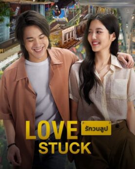 Love Stuck 2024 Movie Poster