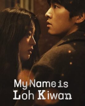 My Name Is Loh Kiwan 2024 Movie Poster